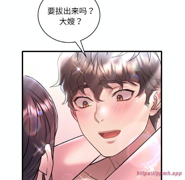 《渴望占有她》漫画 第39話