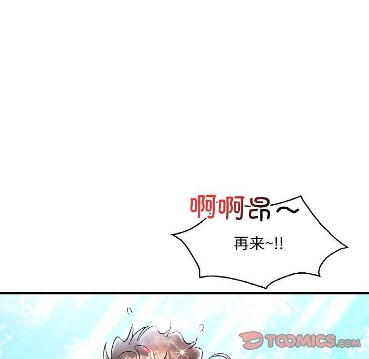 《渴望占有她》漫画 第39話