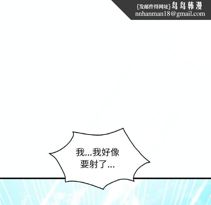 《渴望占有她》漫画 第39話