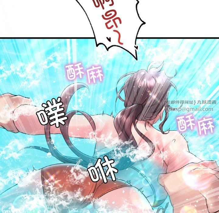 《渴望占有她》漫画 第39話