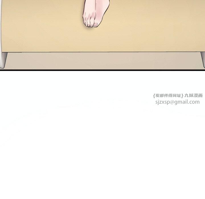 《渴望占有她》漫画 第39話