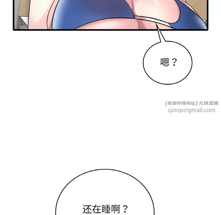 《渴望占有她》漫画 第39話