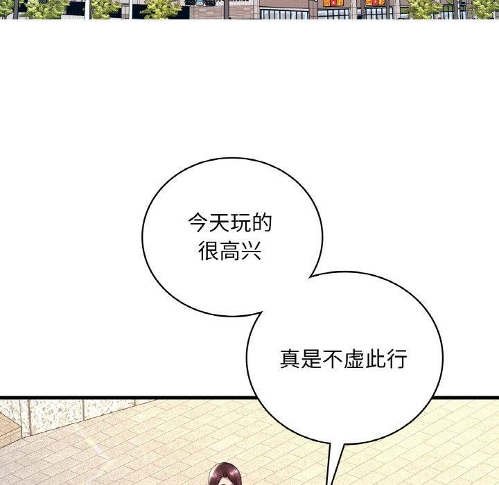 《渴望占有她》漫画 第39話