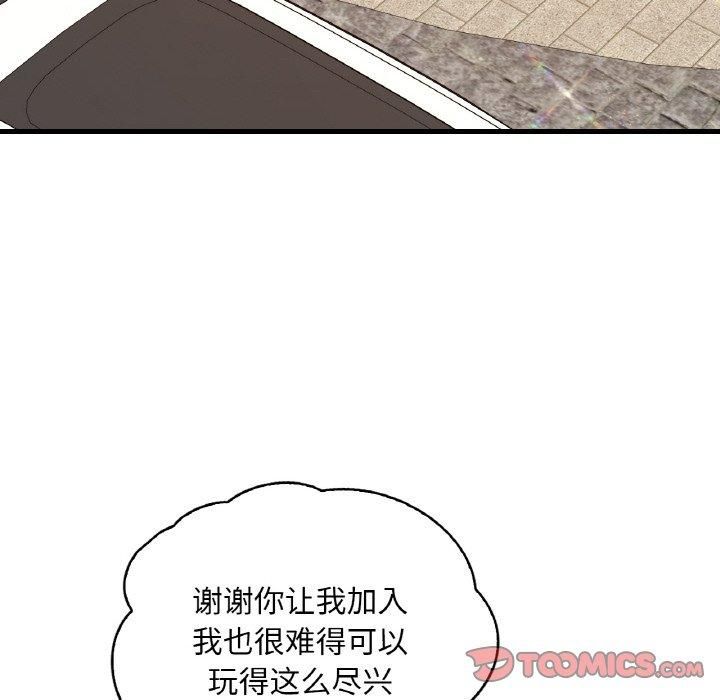 《渴望占有她》漫画 第39話