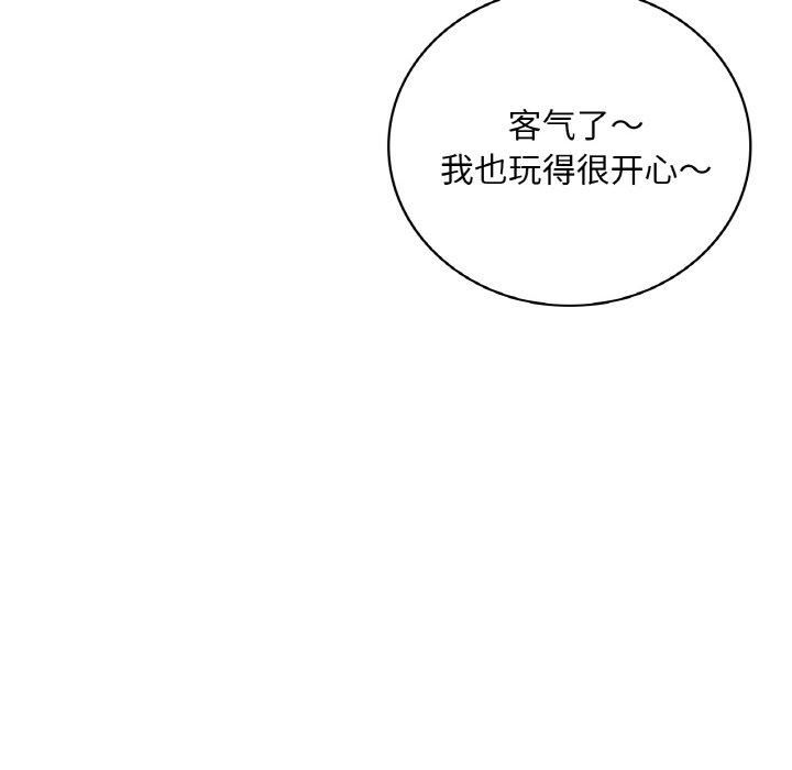 《渴望占有她》漫画 第39話