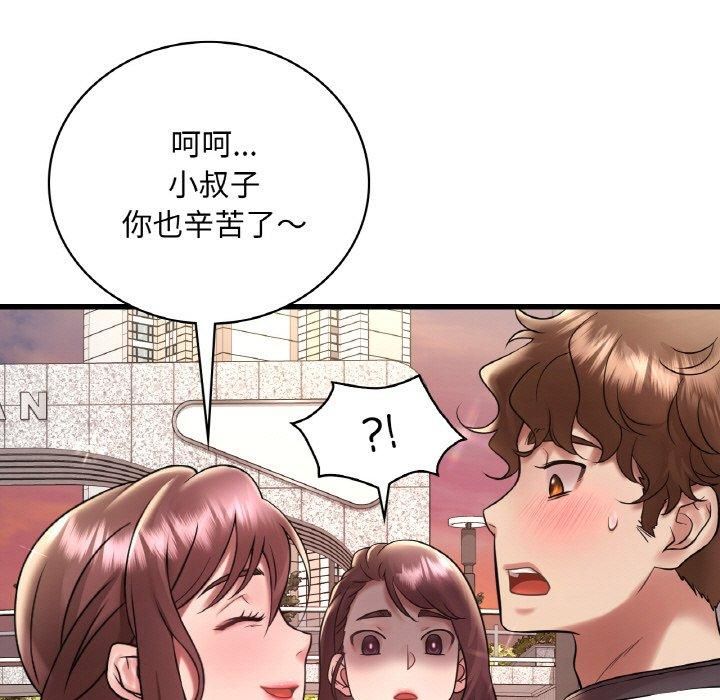 《渴望占有她》漫画 第39話