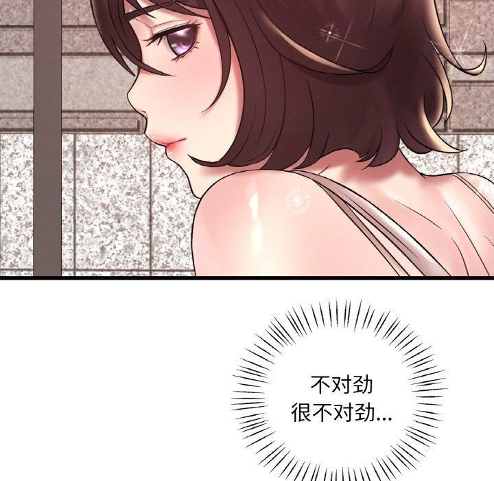 《渴望占有她》漫画 第39話