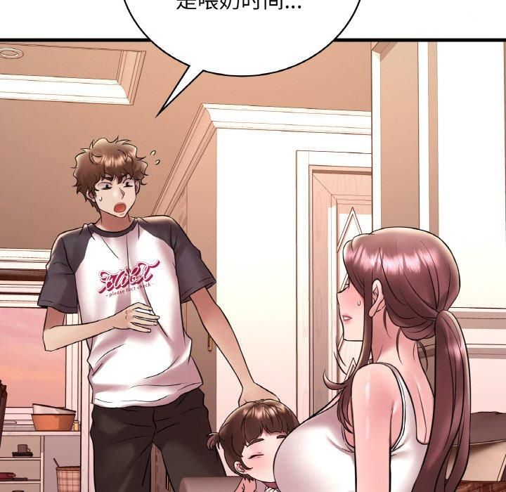 《渴望占有她》漫画 第39話