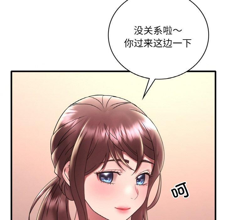 《渴望占有她》漫画 第39話