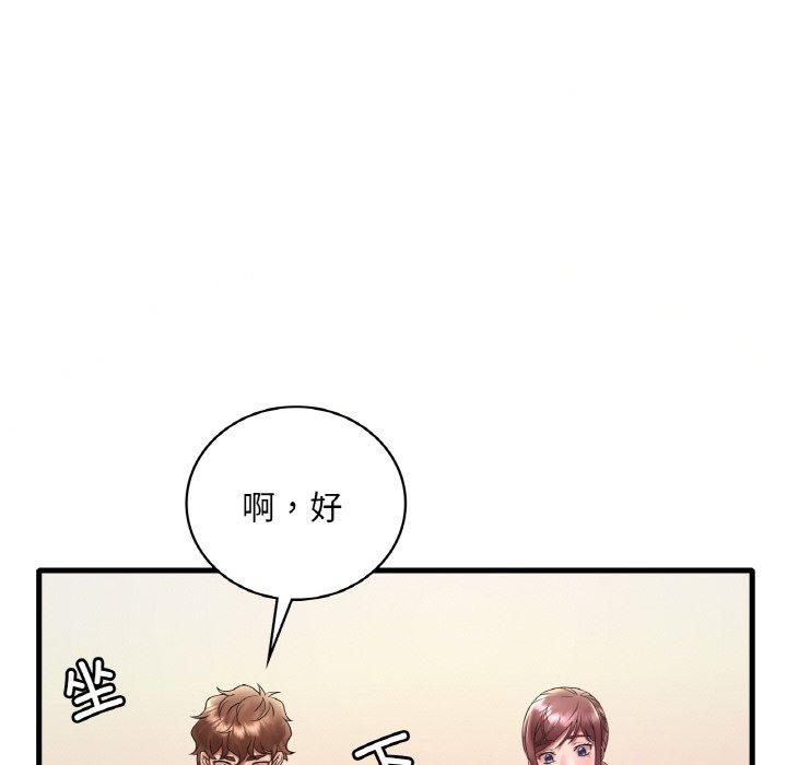 《渴望占有她》漫画 第39話