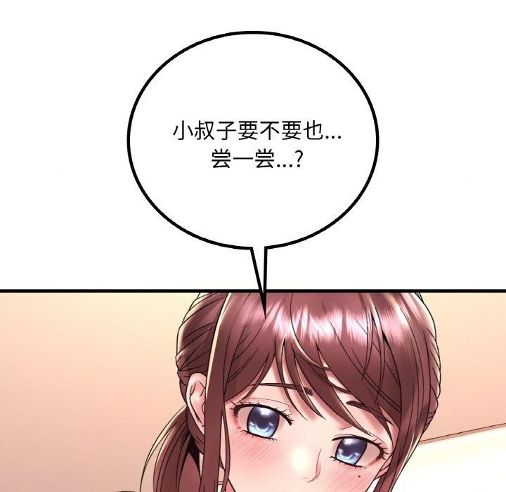《渴望占有她》漫画 第39話