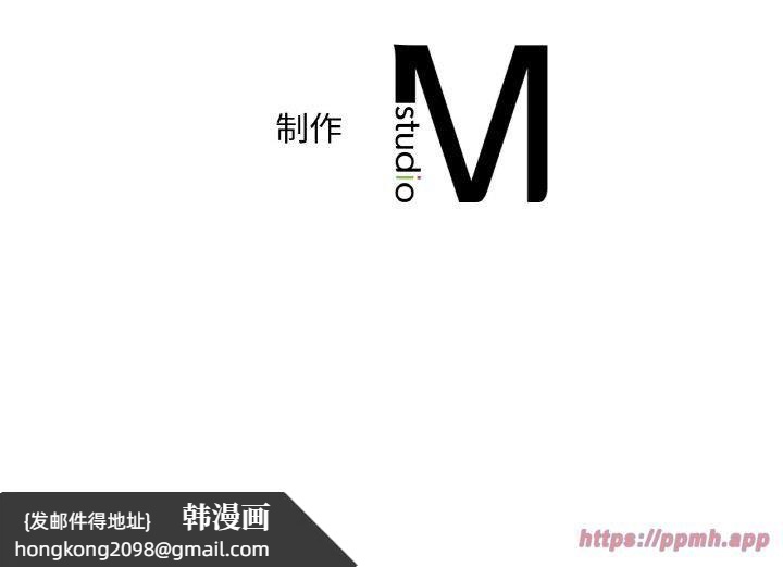 《渴望占有她》漫画 第39話