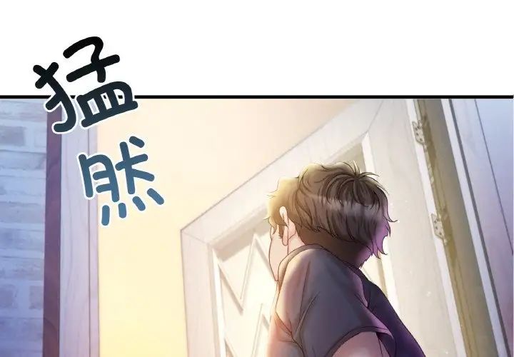 《渴望占有她》漫画 第4話