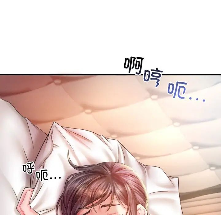 《渴望占有她》漫画 第4話