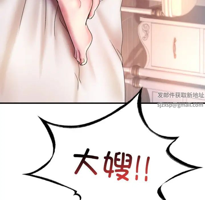 《渴望占有她》漫画 第4話