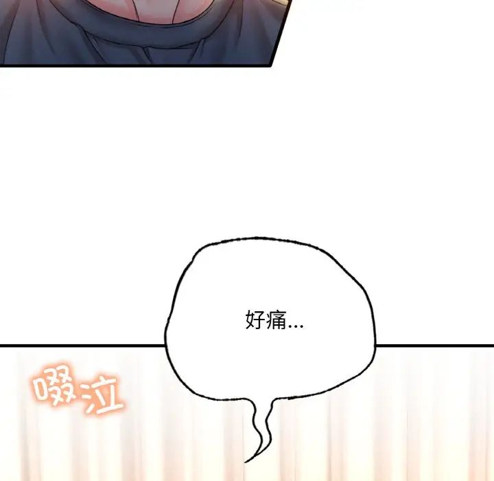 《渴望占有她》漫画 第4話