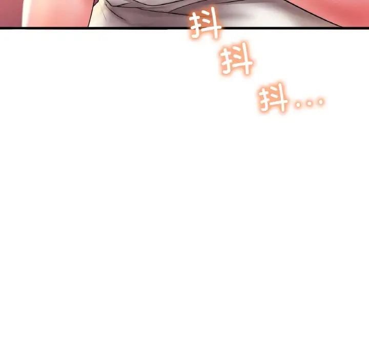 《渴望占有她》漫画 第4話