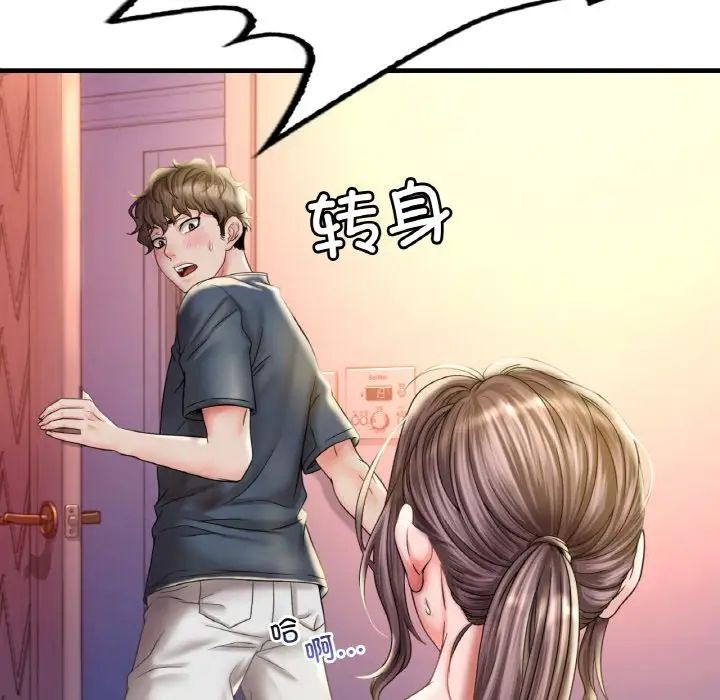 《渴望占有她》漫画 第4話
