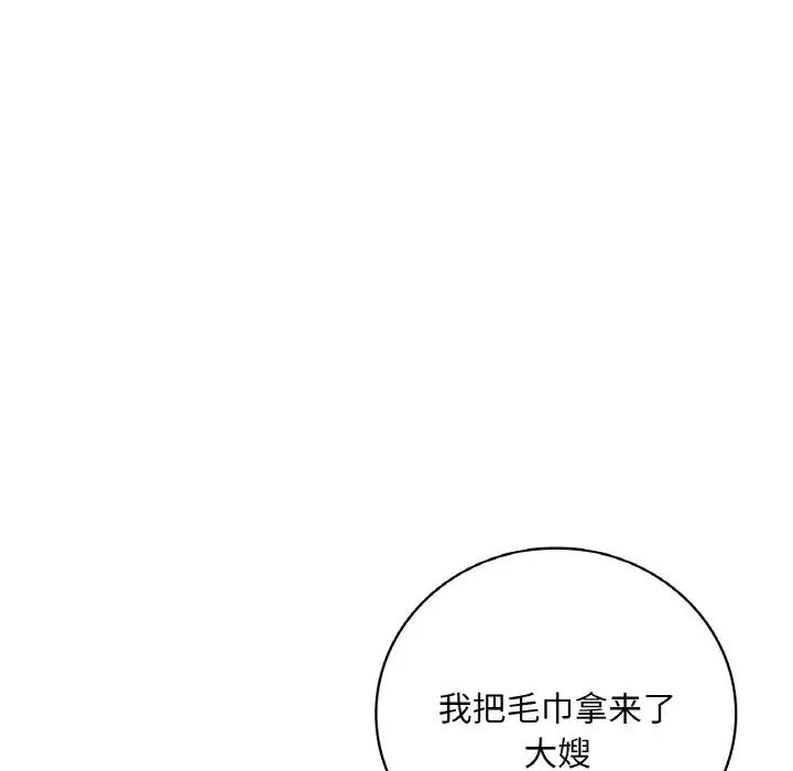 《渴望占有她》漫画 第4話