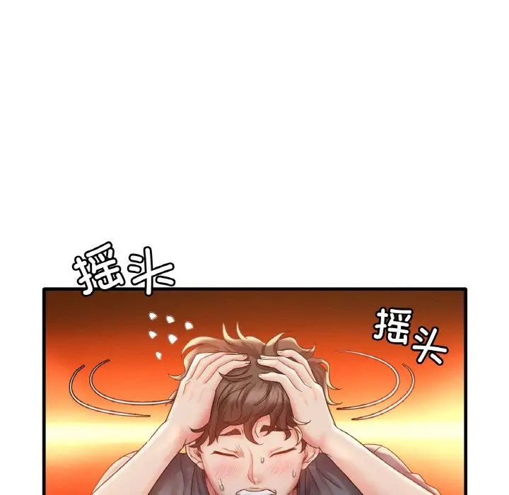 《渴望占有她》漫画 第4話