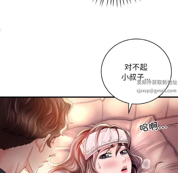 《渴望占有她》漫画 第4話