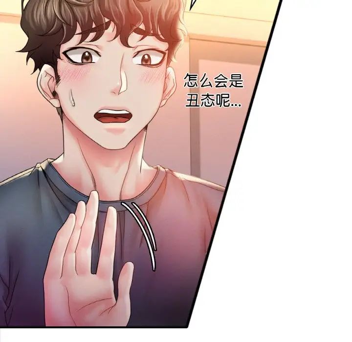 《渴望占有她》漫画 第4話