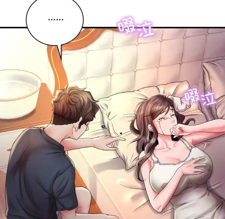 《渴望占有她》漫画 第4話