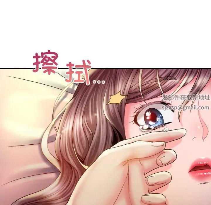 《渴望占有她》漫画 第4話