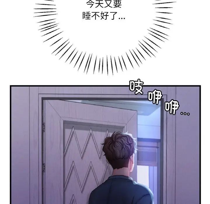 《渴望占有她》漫画 第4話