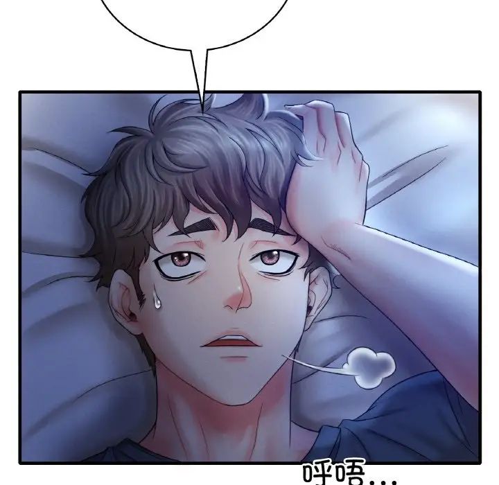 《渴望占有她》漫画 第4話