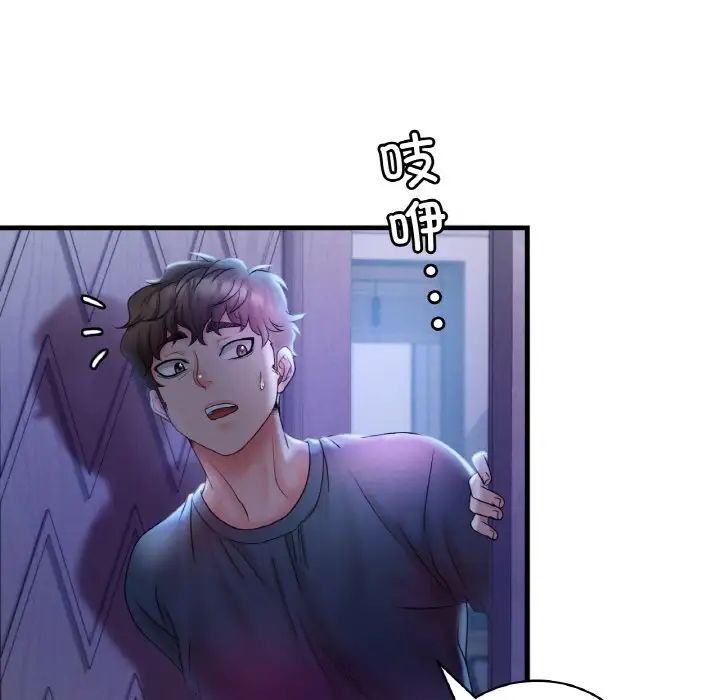 《渴望占有她》漫画 第4話