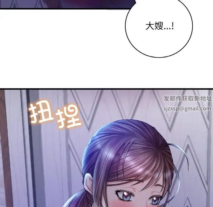 《渴望占有她》漫画 第4話
