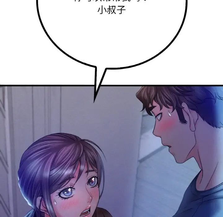《渴望占有她》漫画 第4話