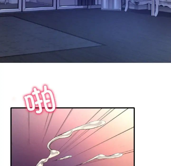 《渴望占有她》漫画 第4話