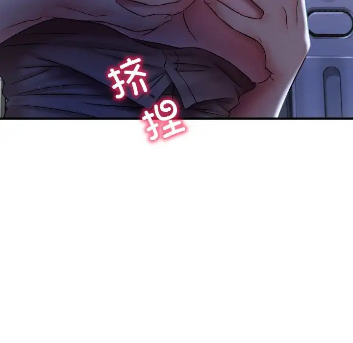 《渴望占有她》漫画 第4話