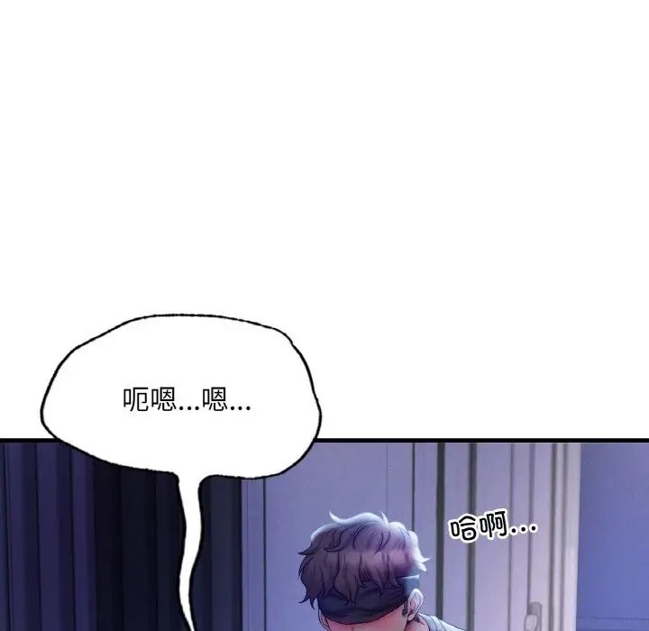 《渴望占有她》漫画 第4話