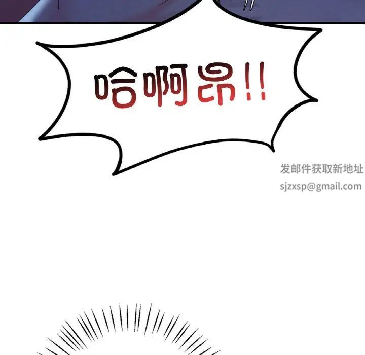 《渴望占有她》漫画 第4話