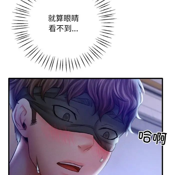 《渴望占有她》漫画 第4話