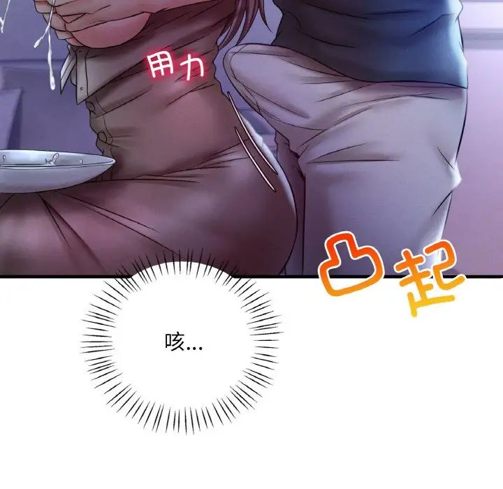 《渴望占有她》漫画 第4話