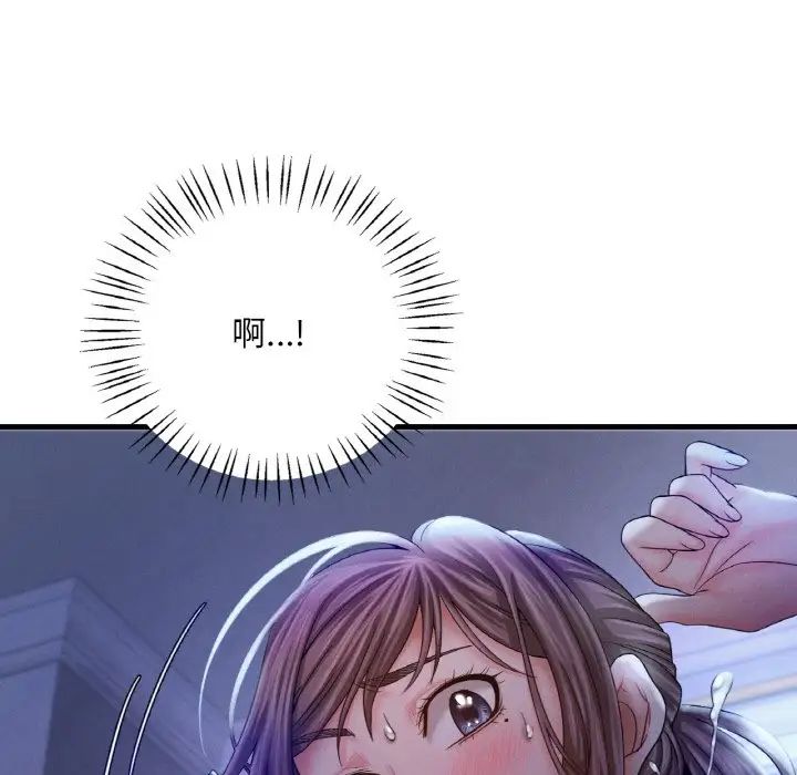《渴望占有她》漫画 第4話