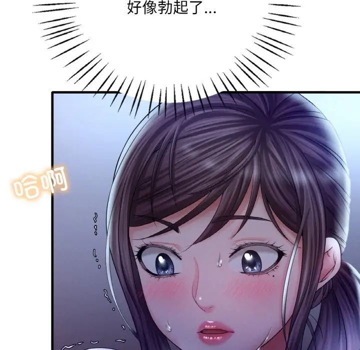 《渴望占有她》漫画 第4話