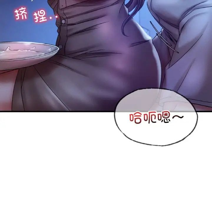 《渴望占有她》漫画 第4話