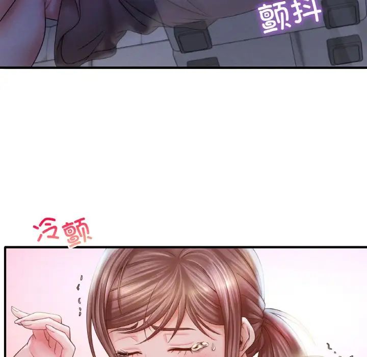 《渴望占有她》漫画 第4話