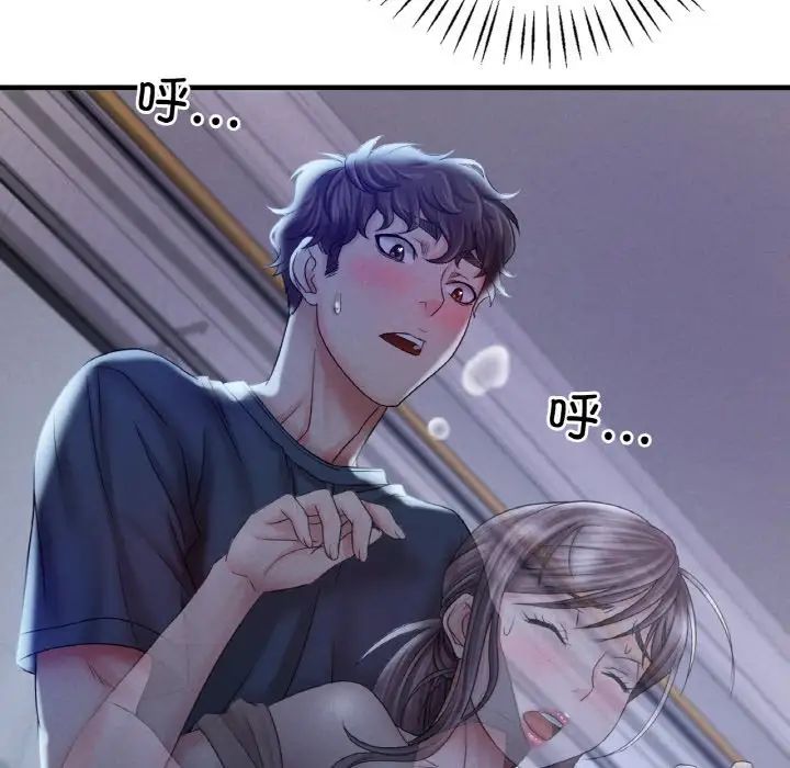 《渴望占有她》漫画 第4話
