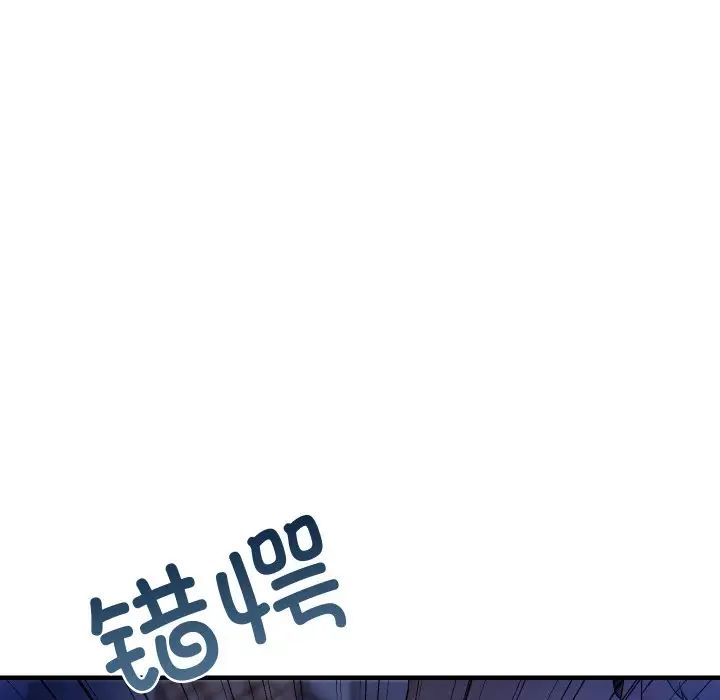 《渴望占有她》漫画 第4話
