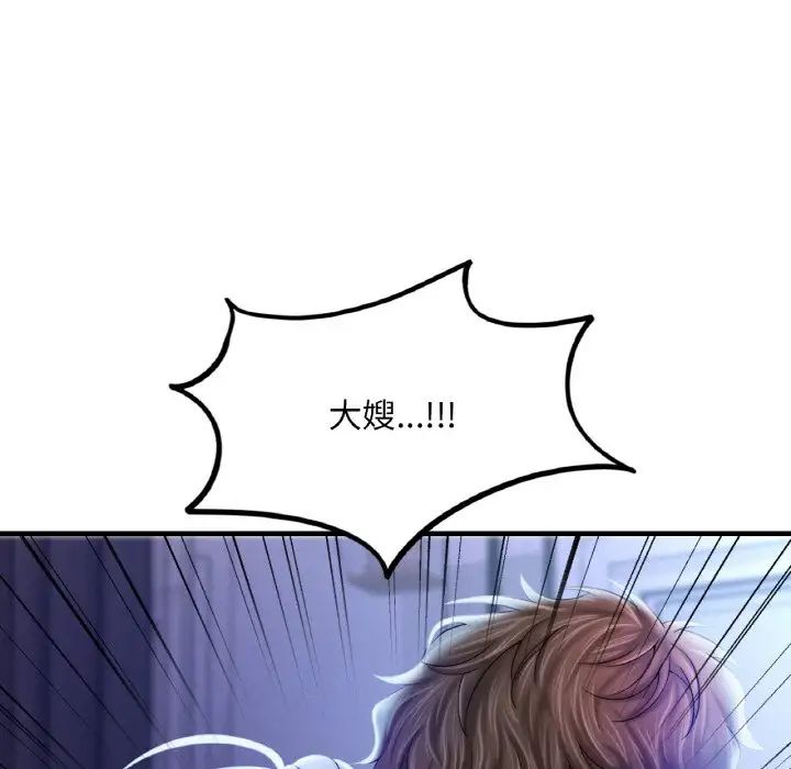 《渴望占有她》漫画 第4話
