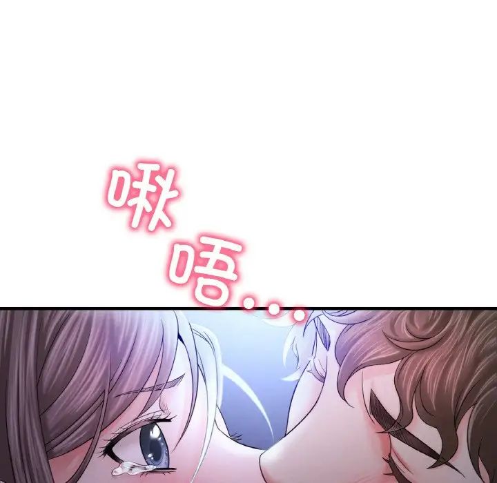 《渴望占有她》漫画 第4話