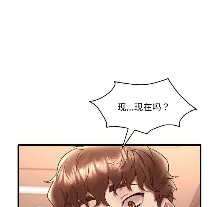《渴望占有她》漫画 第40話
