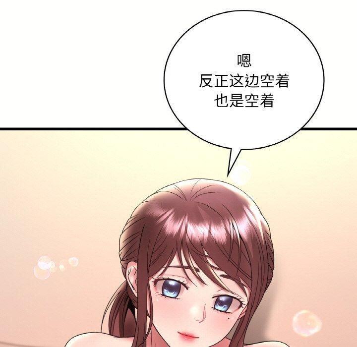 《渴望占有她》漫画 第40話