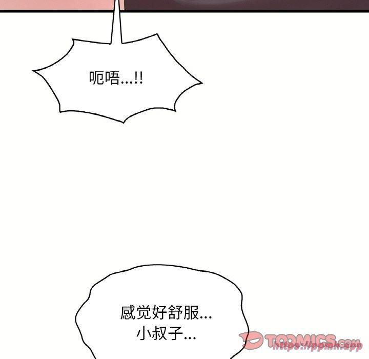 《渴望占有她》漫画 第40話
